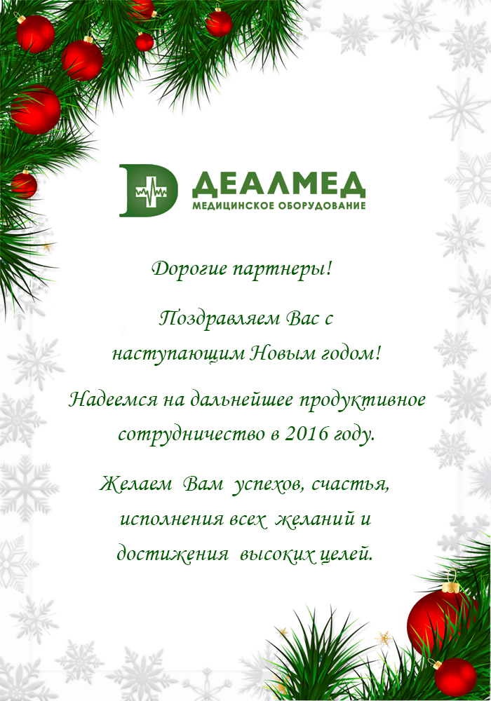 Физиотерапия у вас дома