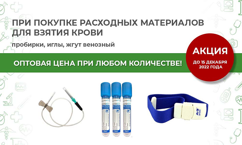 Супер скидка на расходные материалы!