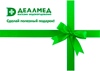 Подарочные сертификаты Деалмед
