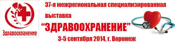 Выставка здравоохранение ДЕАЛМЕД