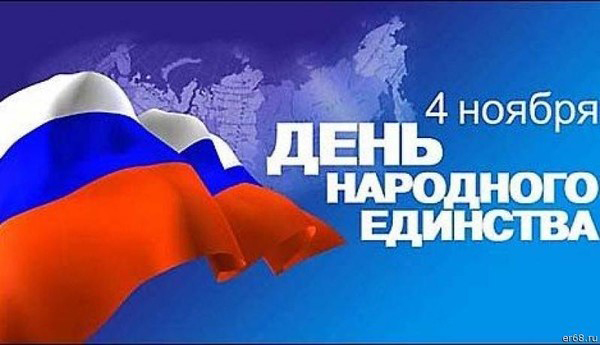 График работы магазинов Деалмед в праздничные дни ноября