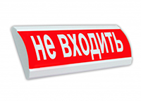 Светильники аварийные