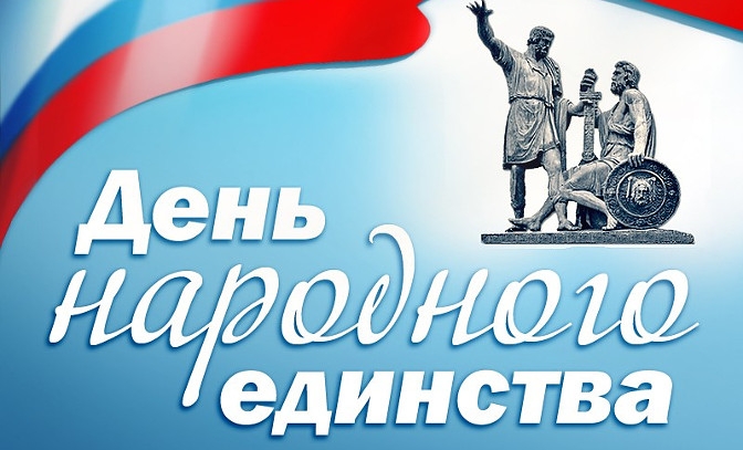 График работы магазинов Деалмед в праздничные дни ноября