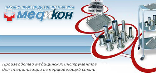Медикон